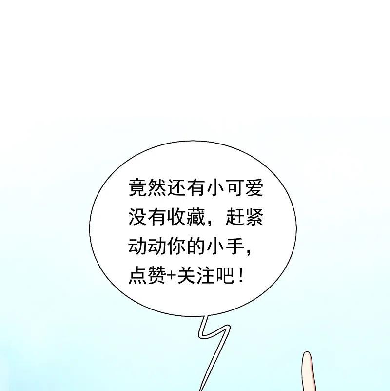 镇国主宰 第126话 请叫战爷爷 第38页