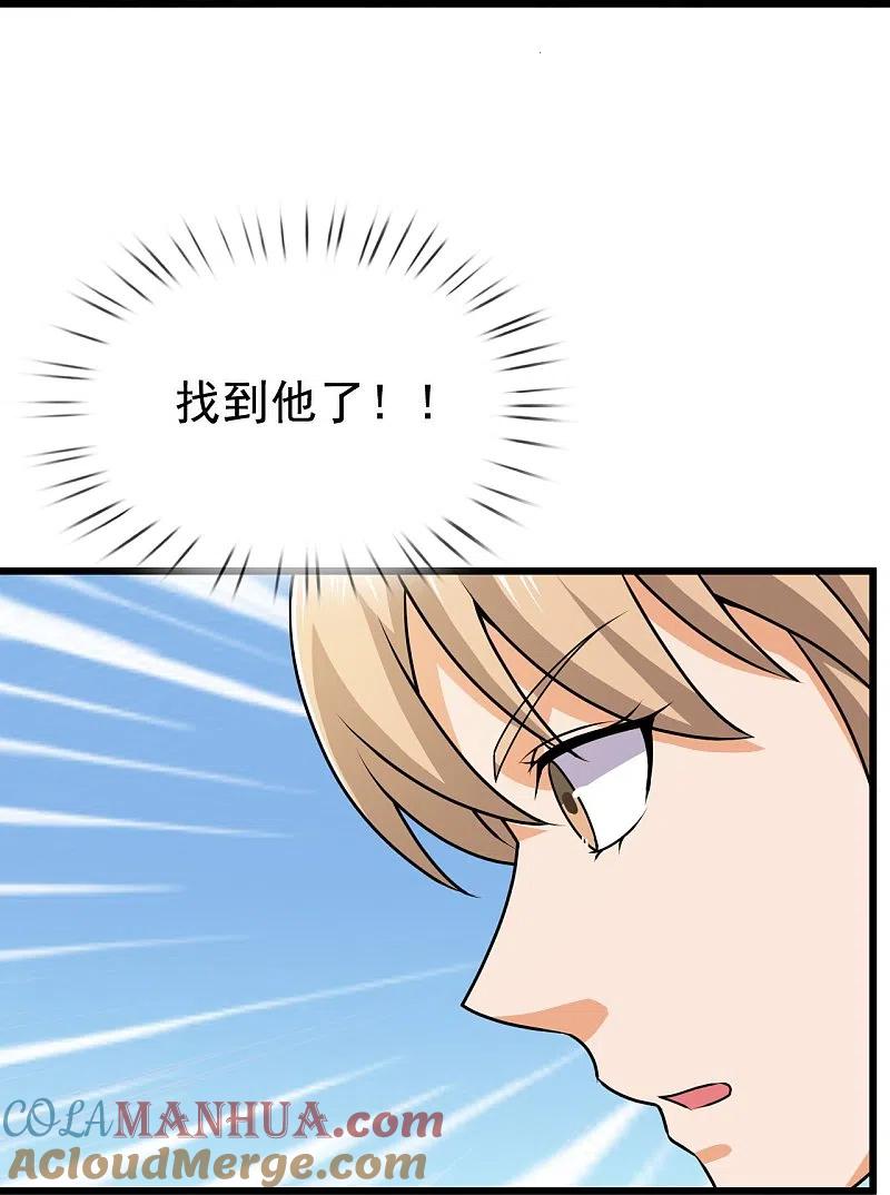 镇国主宰 第126话 请叫战爷爷 第37页