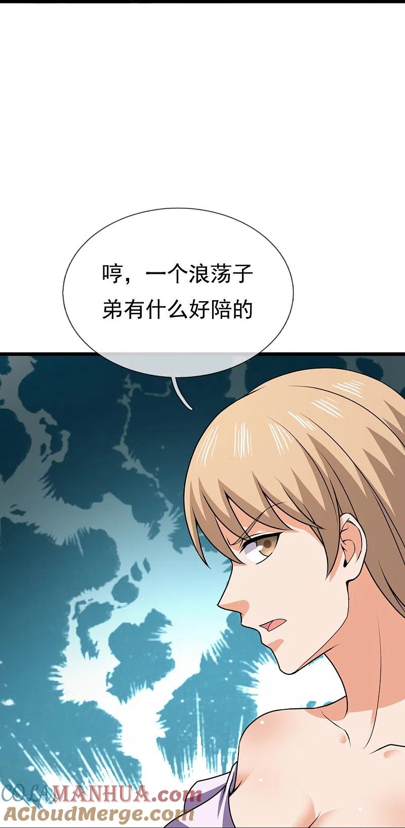 镇国主宰 第126话 请叫战爷爷 第35页