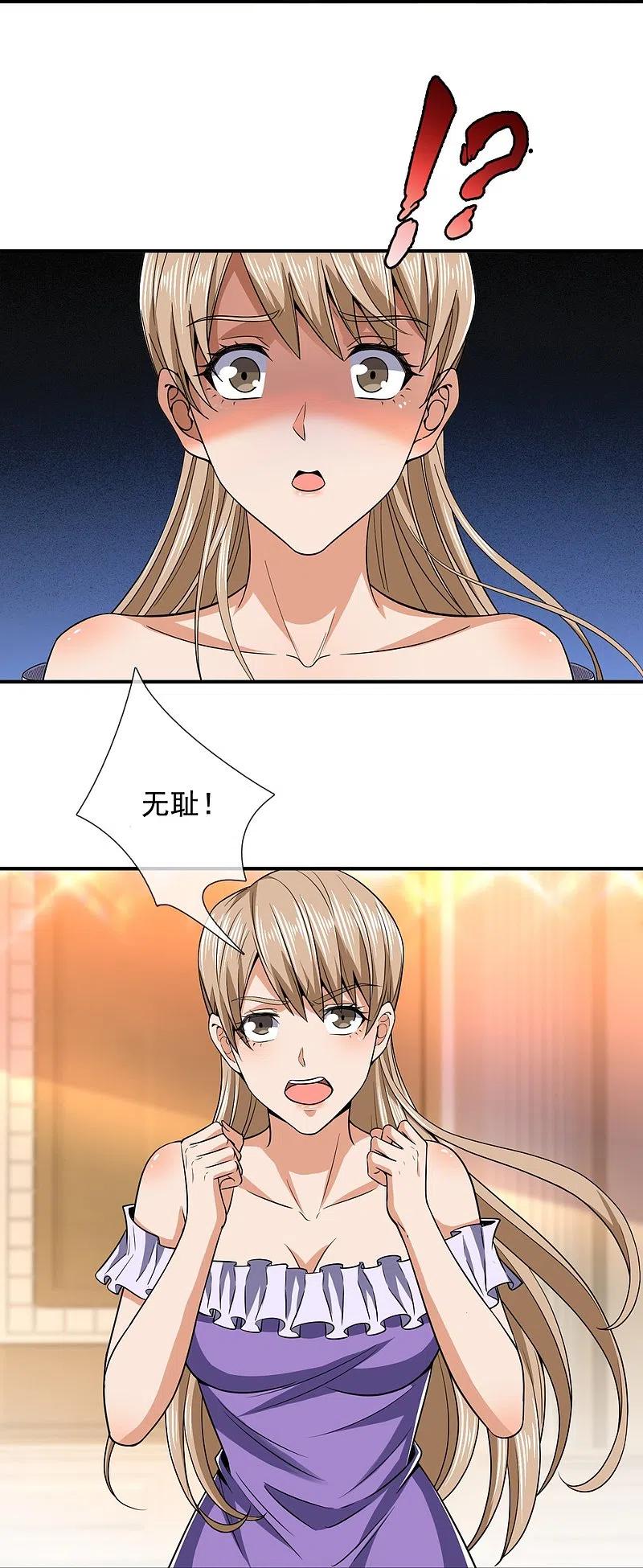 镇国主宰 第128话 得罪不起的人 第28页