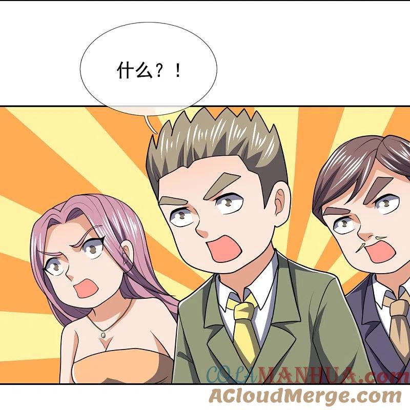 镇国主宰 第130话 给战叔叔认错 第7页