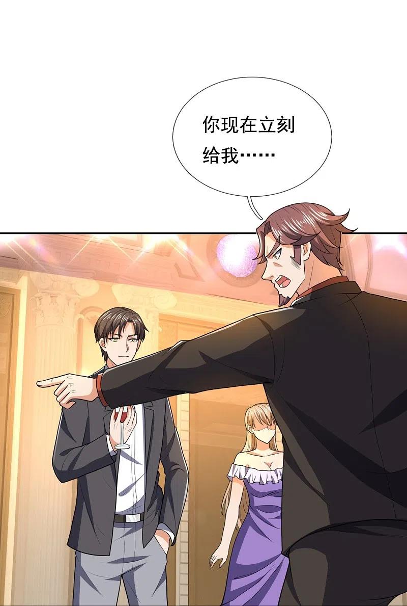 镇国主宰 第130话 给战叔叔认错 第4页