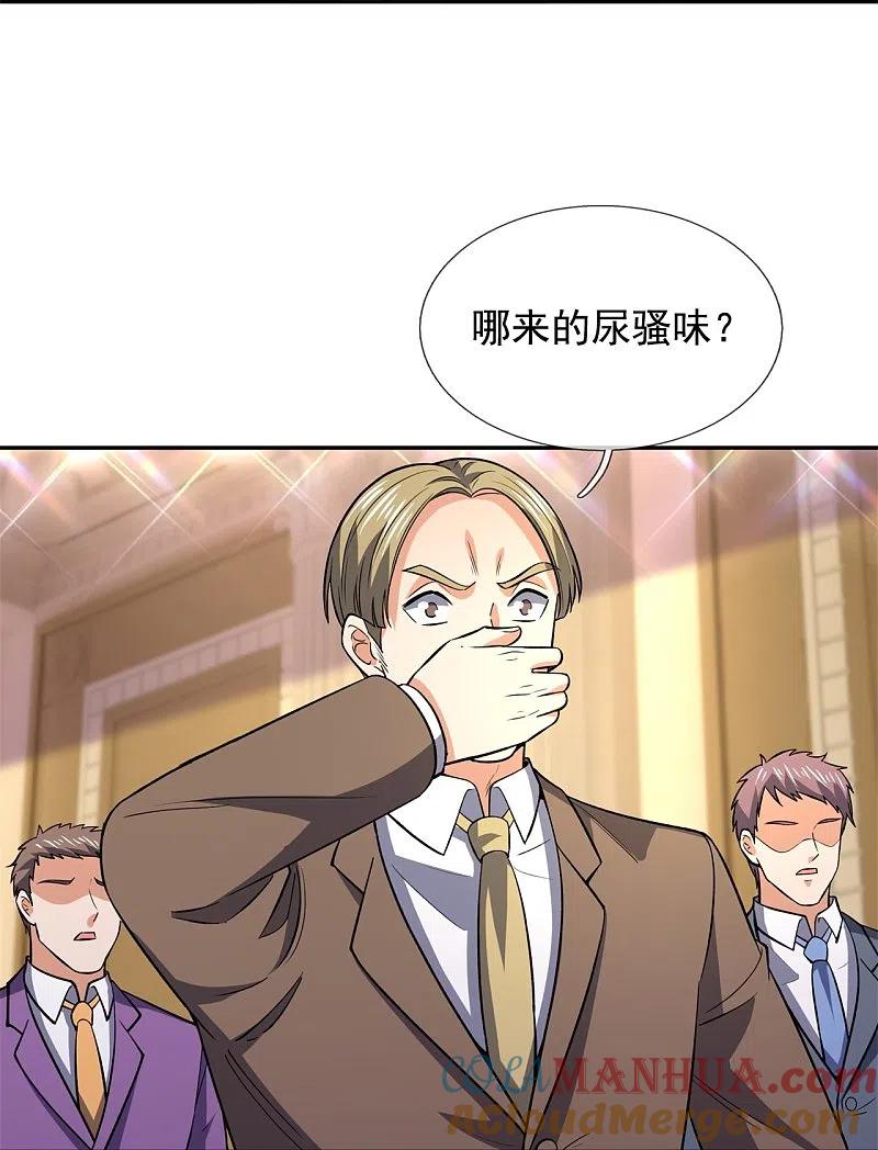 镇国主宰 第131话 午夜访客 第11页