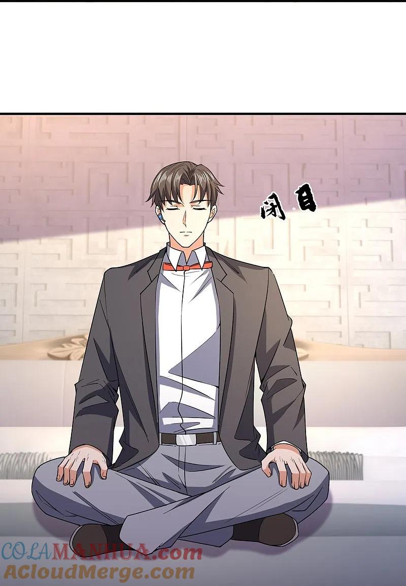 镇国主宰 第131话 午夜访客 第17页