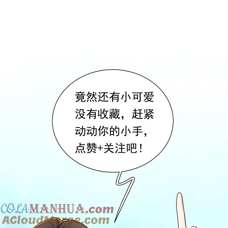 镇国主宰 第131话 午夜访客 第35页