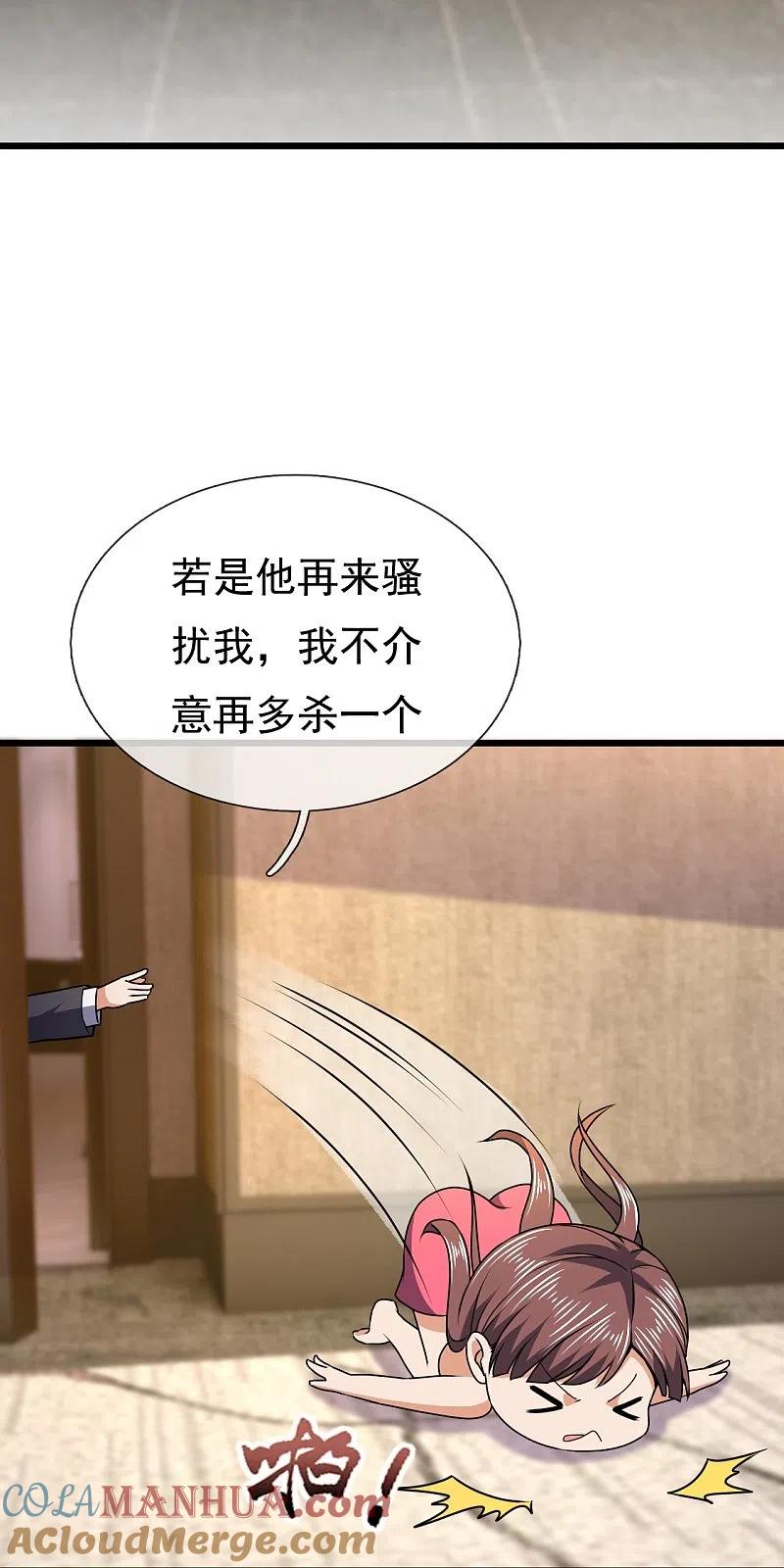 镇国主宰 第132话 有杀气 第9页