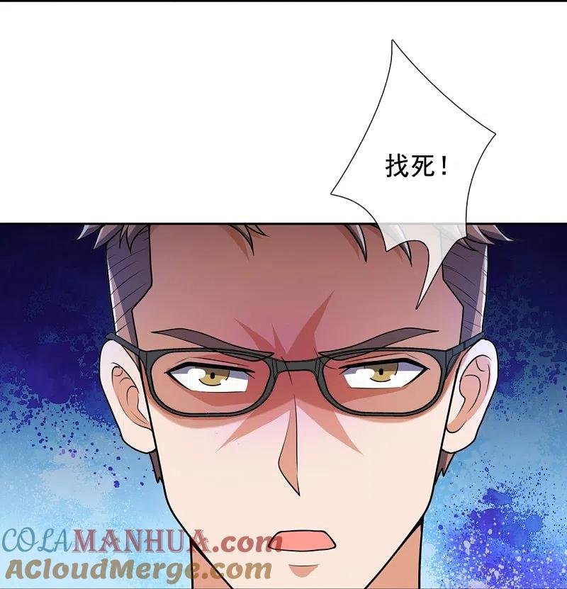 镇国主宰 第132话 有杀气 第27页
