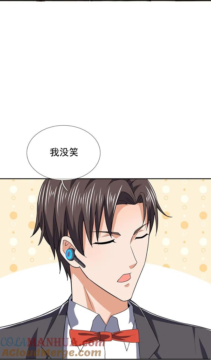 镇国主宰 第133话 坦克被抓 第27页