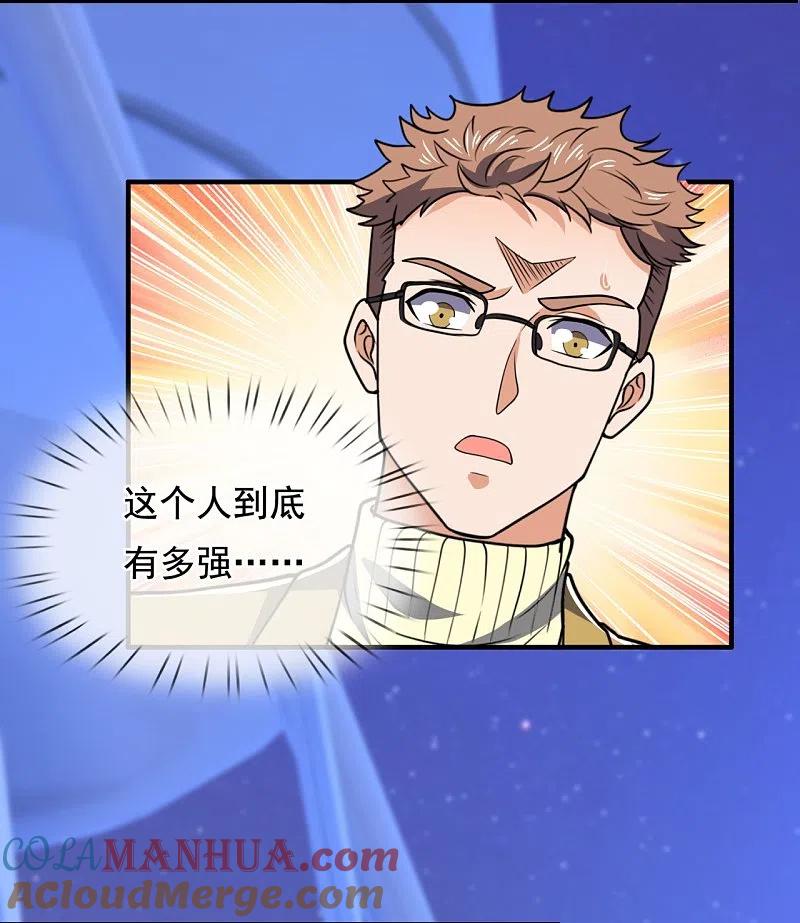 镇国主宰 第133话 坦克被抓 第5页