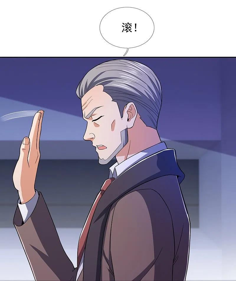 镇国主宰 第133话 坦克被抓 第18页