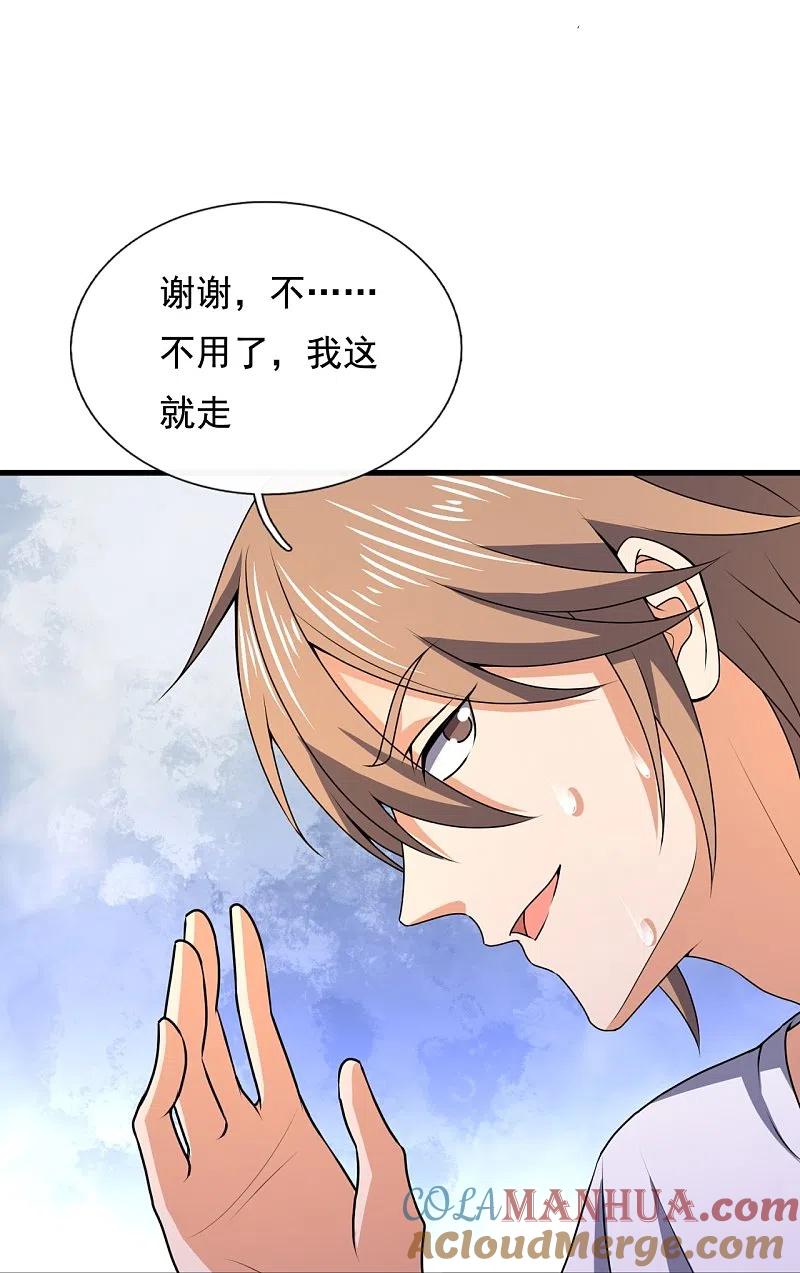 镇国主宰 第134话 配额大比正式开始 第7页