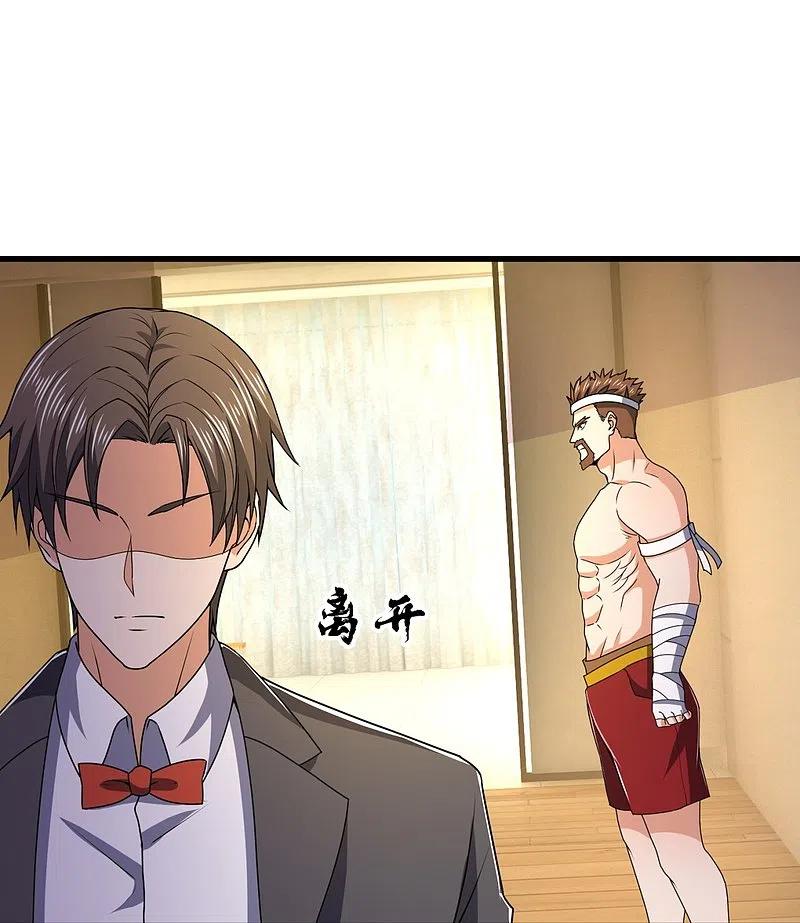 镇国主宰 第134话 配额大比正式开始 第20页