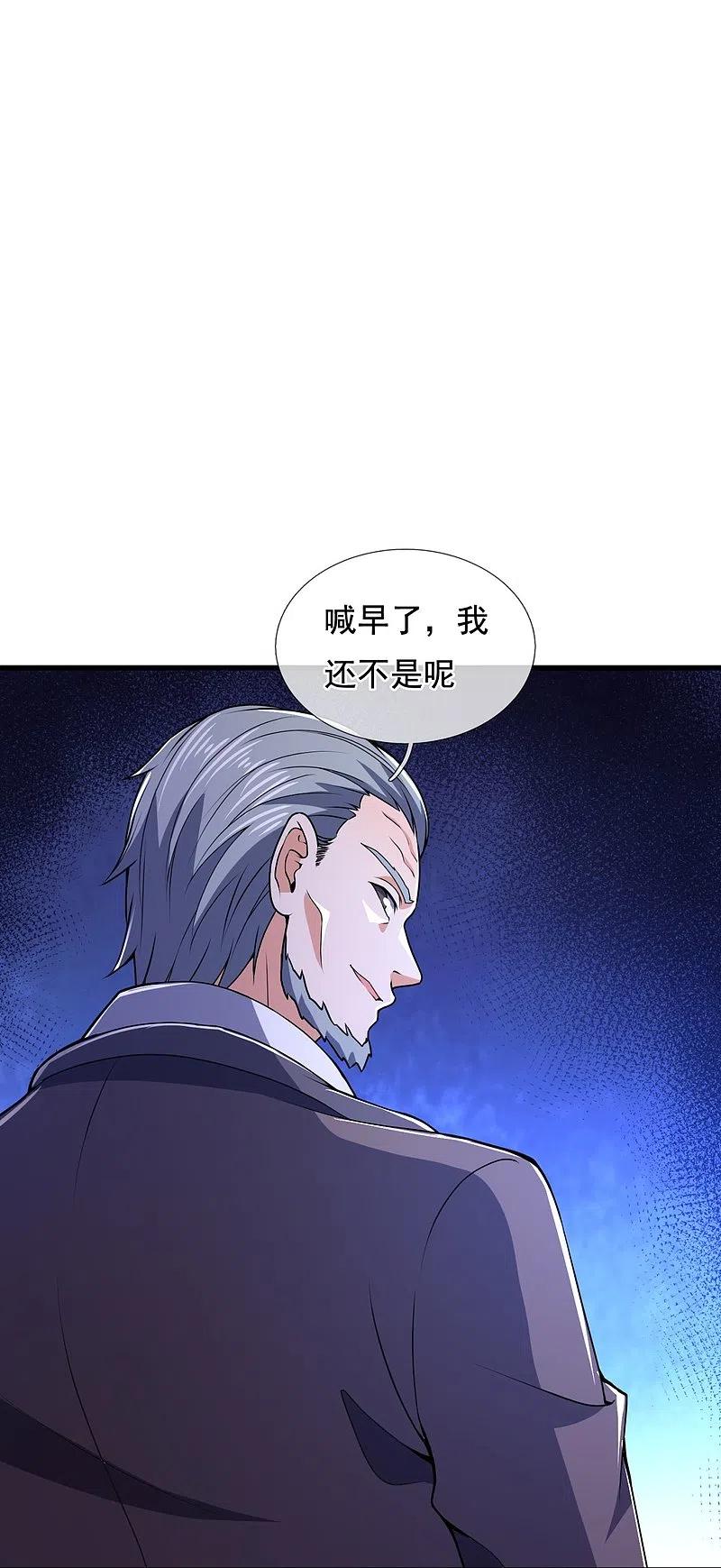镇国主宰 第134话 配额大比正式开始 第10页