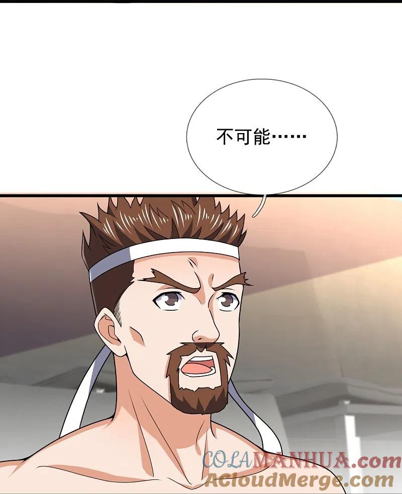 镇国主宰 第134话 配额大比正式开始 第33页