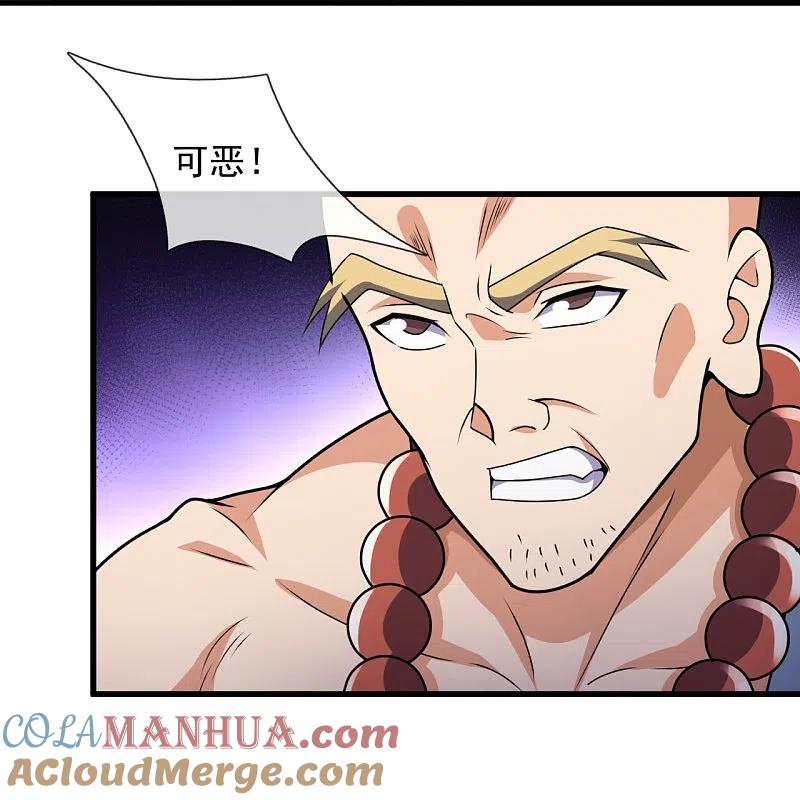 镇国主宰 第136话 这个男人，很强 第27页