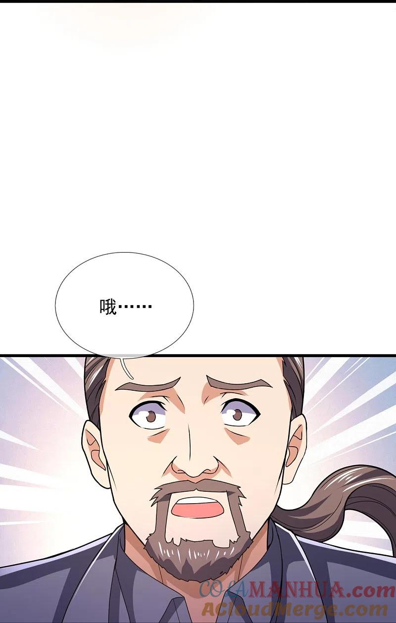 镇国主宰 第137话 王爷，太帅啦 第11页