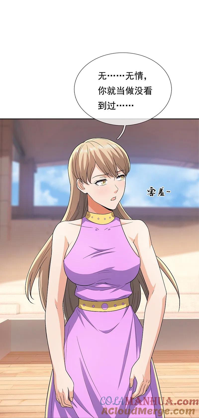 镇国主宰 第137话 王爷，太帅啦 第33页