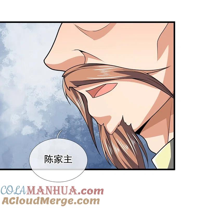 镇国主宰 第138话 不战而胜 第17页