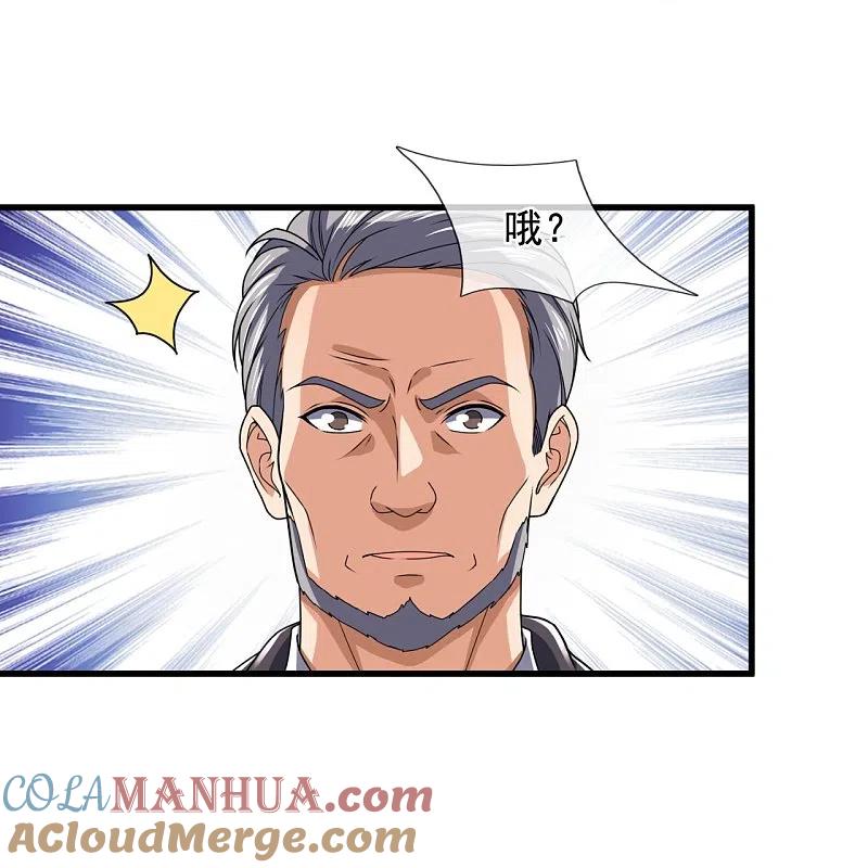 镇国主宰 第138话 不战而胜 第19页