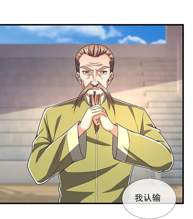 镇国主宰 第138话 不战而胜 第18页