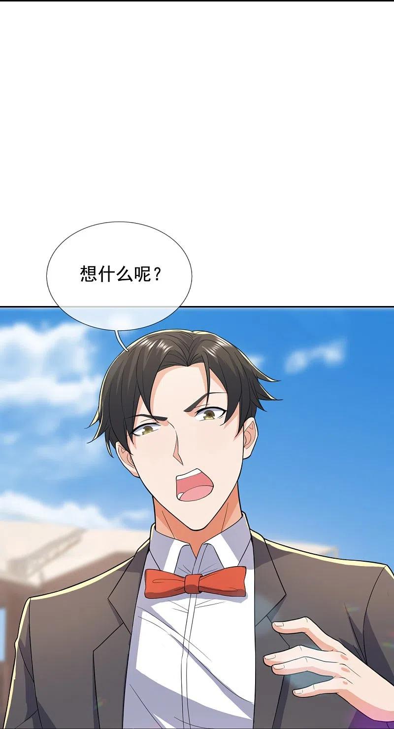 镇国主宰 第138话 不战而胜 第8页