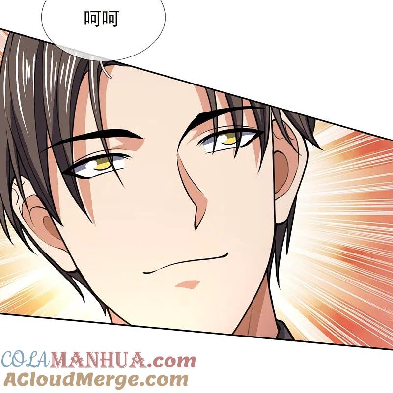 镇国主宰 第139话 你不行啊 第23页