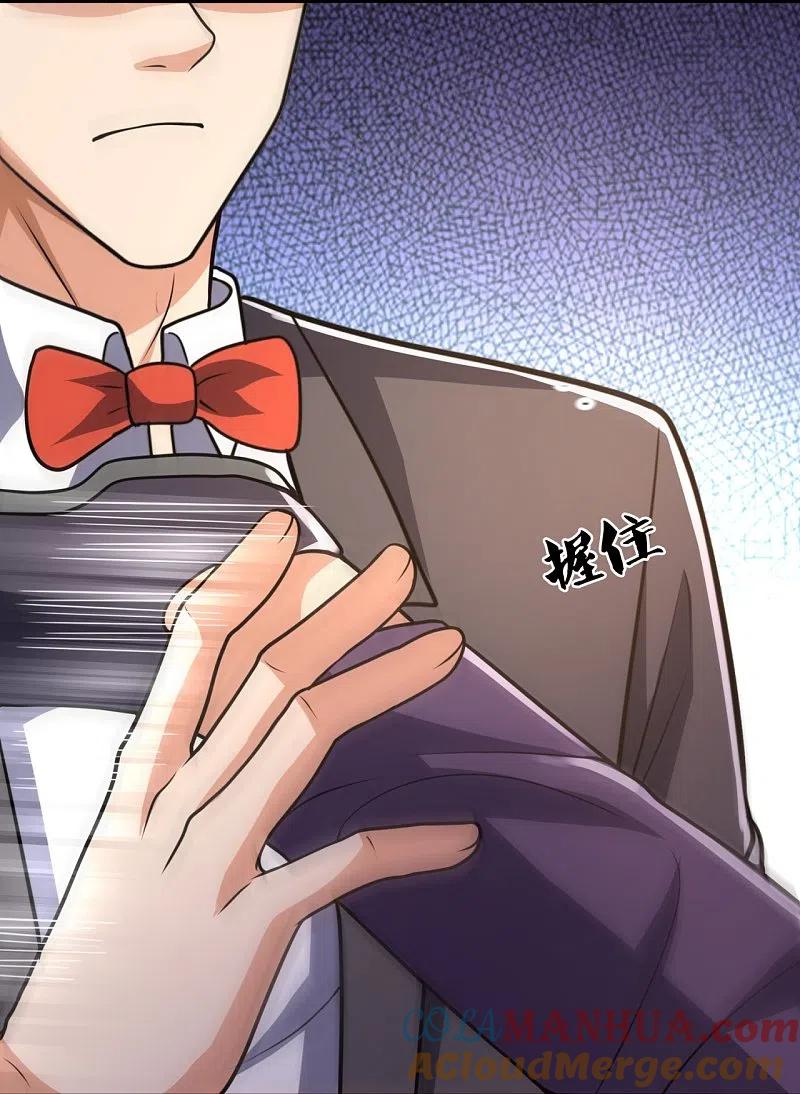 镇国主宰 第139话 你不行啊 第25页