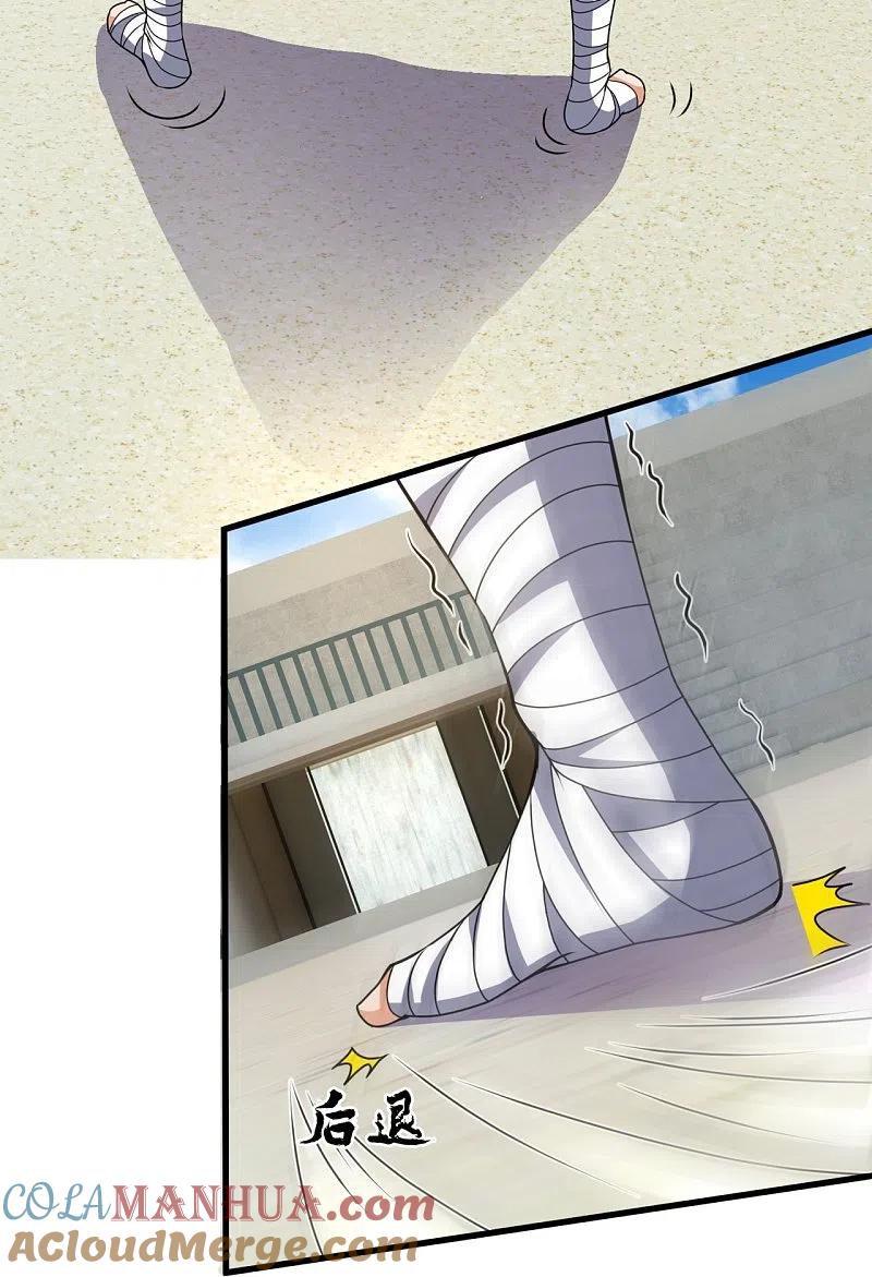 镇国主宰 第139话 你不行啊 第11页