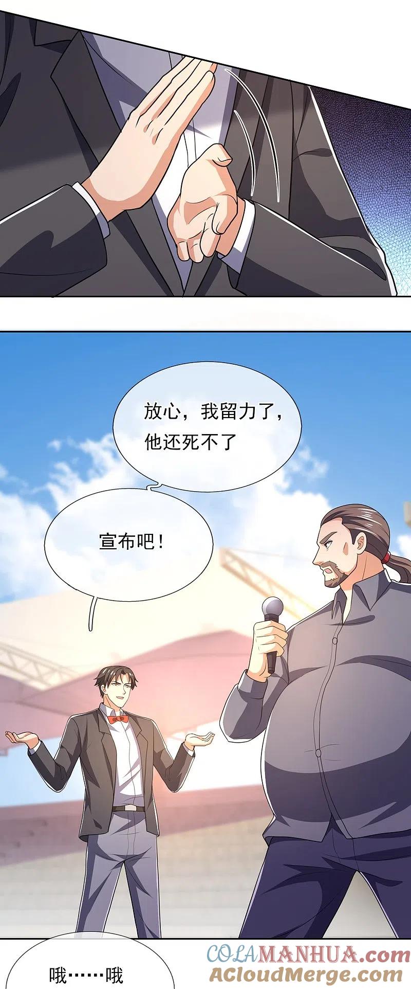 镇国主宰 第140话 碾压对手 第17页