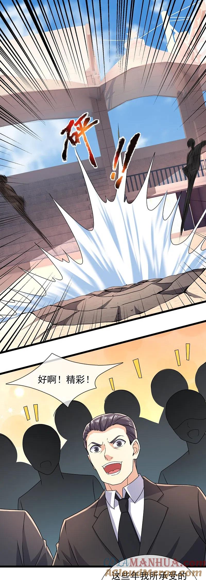 镇国主宰 第143话 所受之苦，加倍奉还 第19页