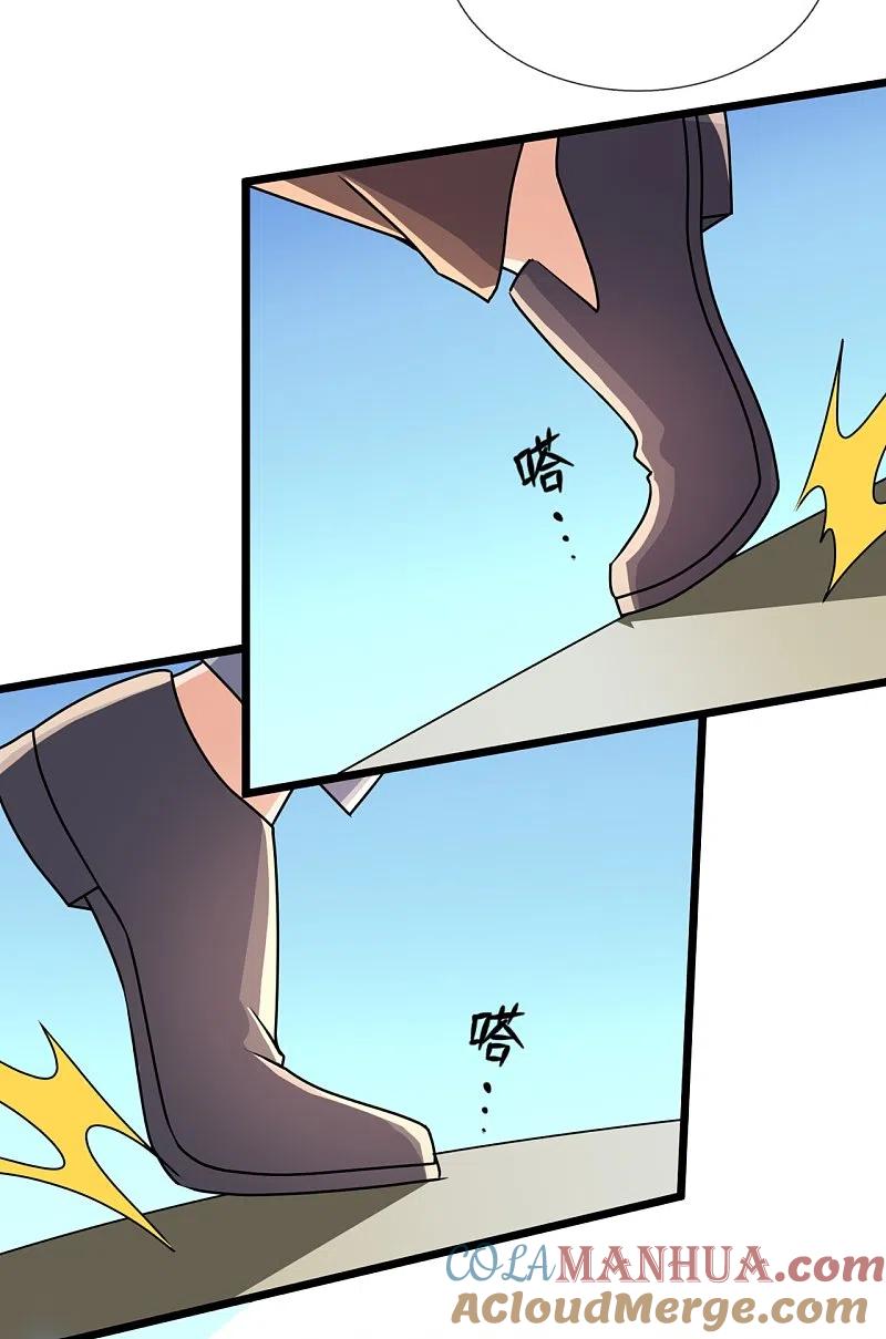 镇国主宰 第143话 所受之苦，加倍奉还 第17页
