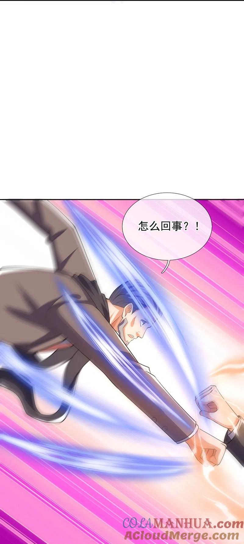 镇国主宰 第144话 你很墨迹 第15页