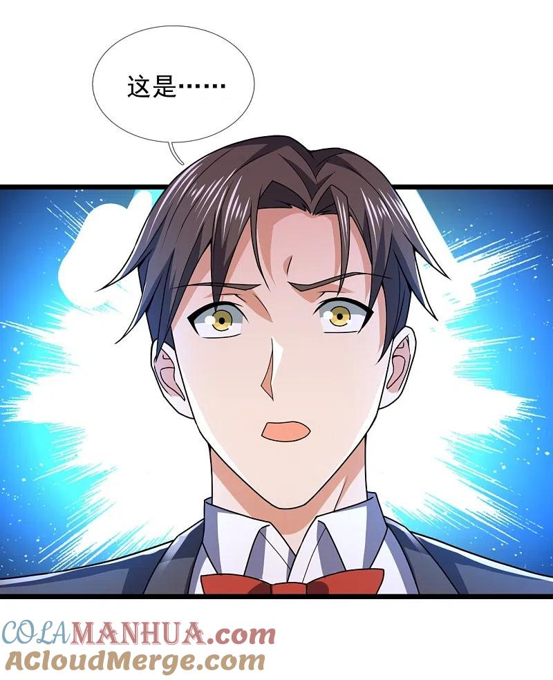 镇国主宰 第145话 反击开始 第5页