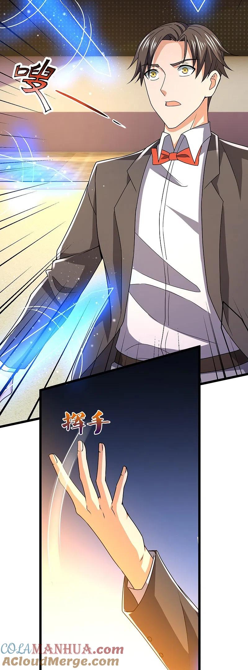 镇国主宰 第145话 反击开始 第15页
