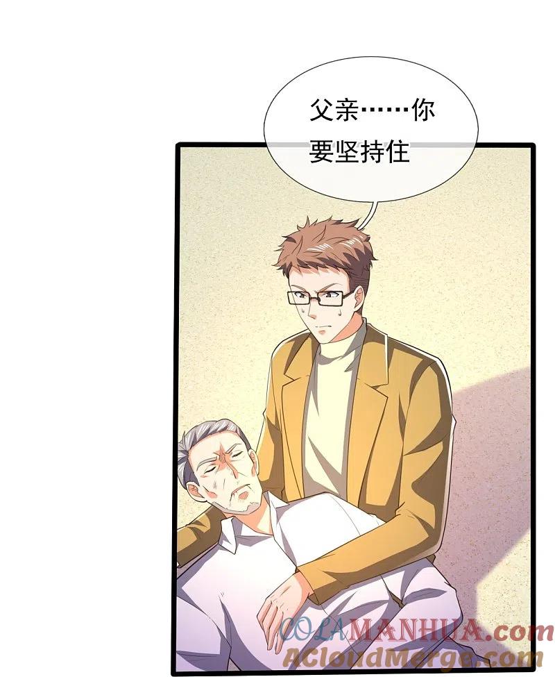 镇国主宰 第146话 陈霸道，你的时代结束了 第23页