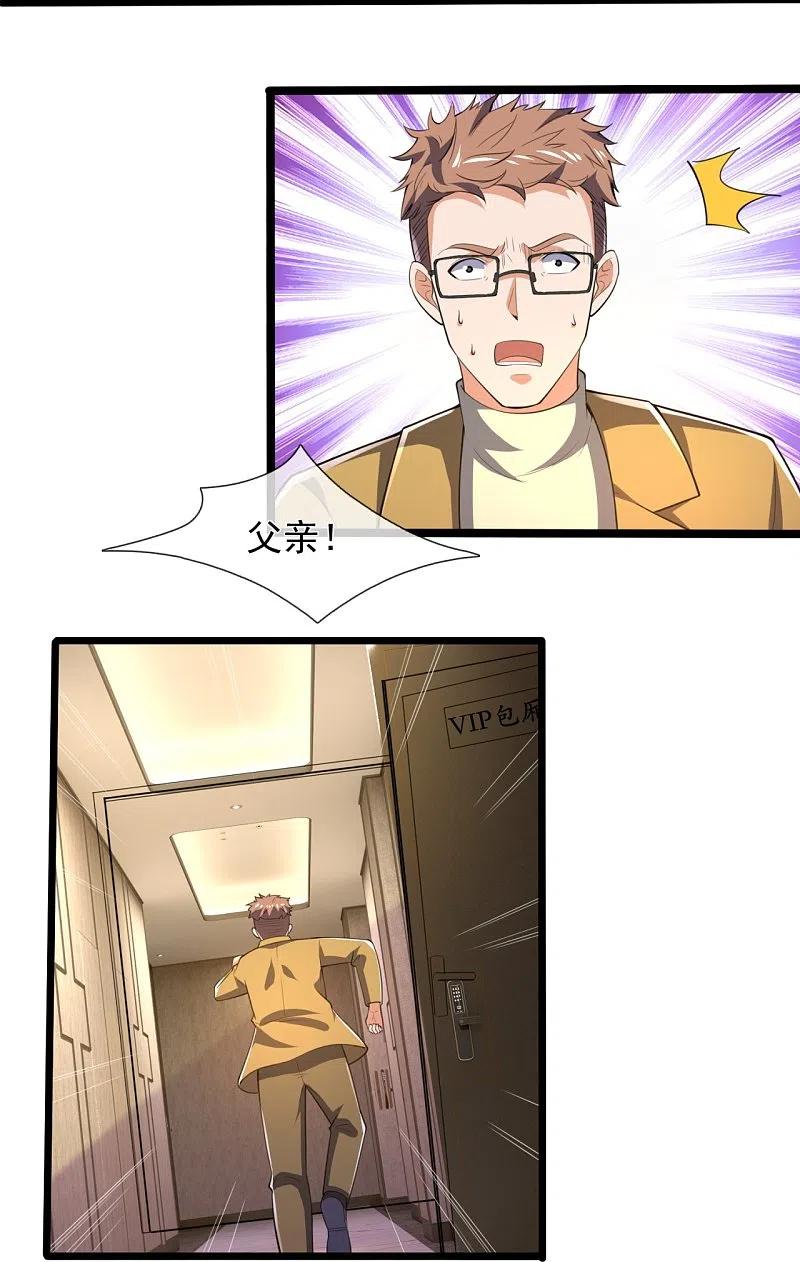 镇国主宰 第146话 陈霸道，你的时代结束了 第22页