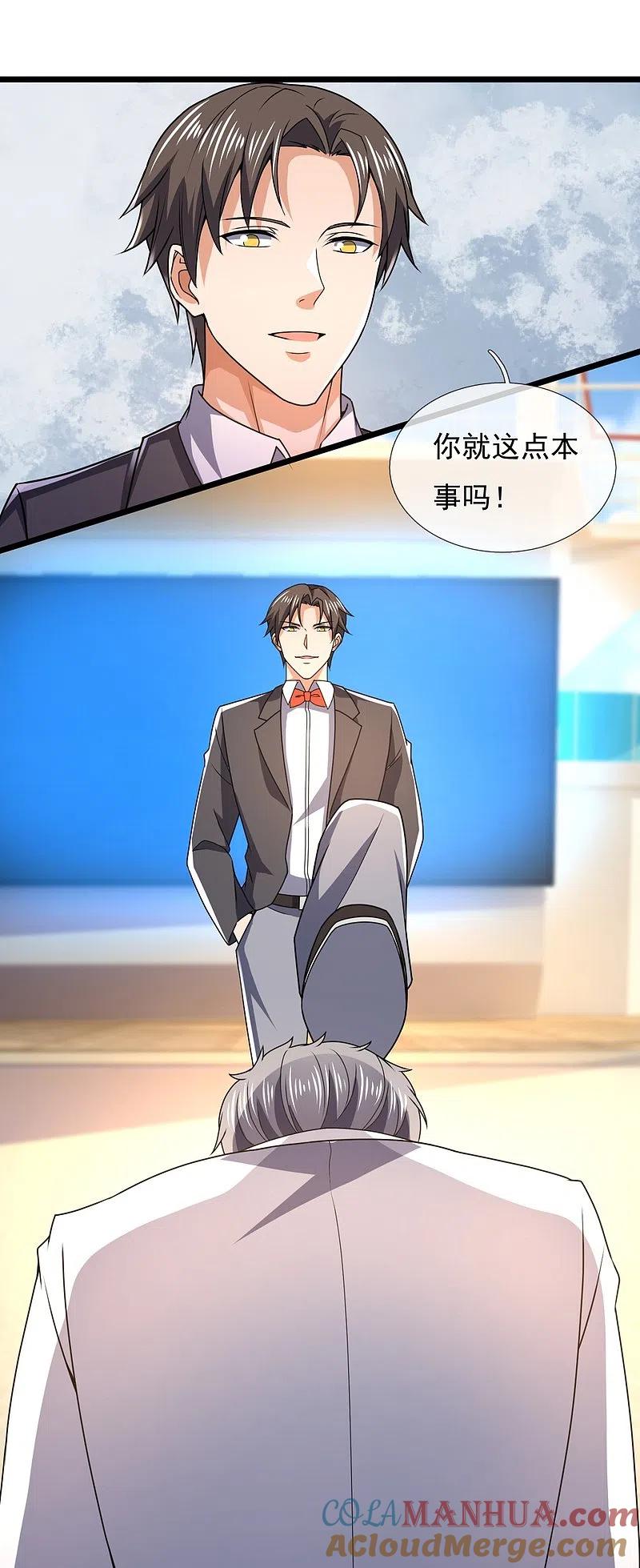 镇国主宰 第146话 陈霸道，你的时代结束了 第5页