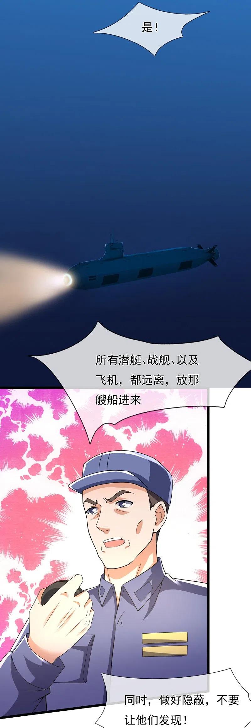 镇国主宰 第146话 陈霸道，你的时代结束了 第12页