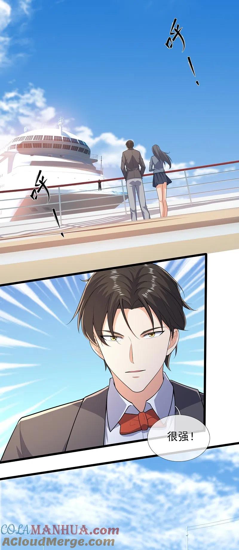 镇国主宰 第147话 叶家，叶无形 第15页