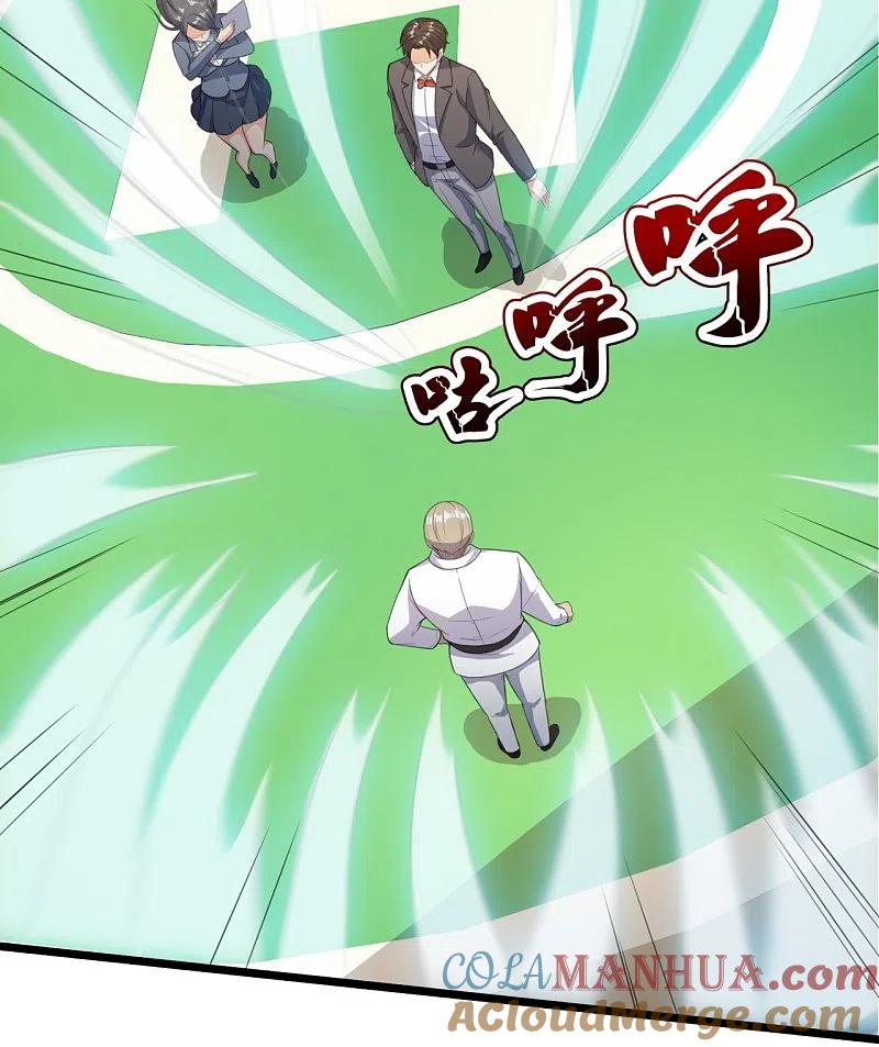 镇国主宰 第148话 战翼腰带 第7页