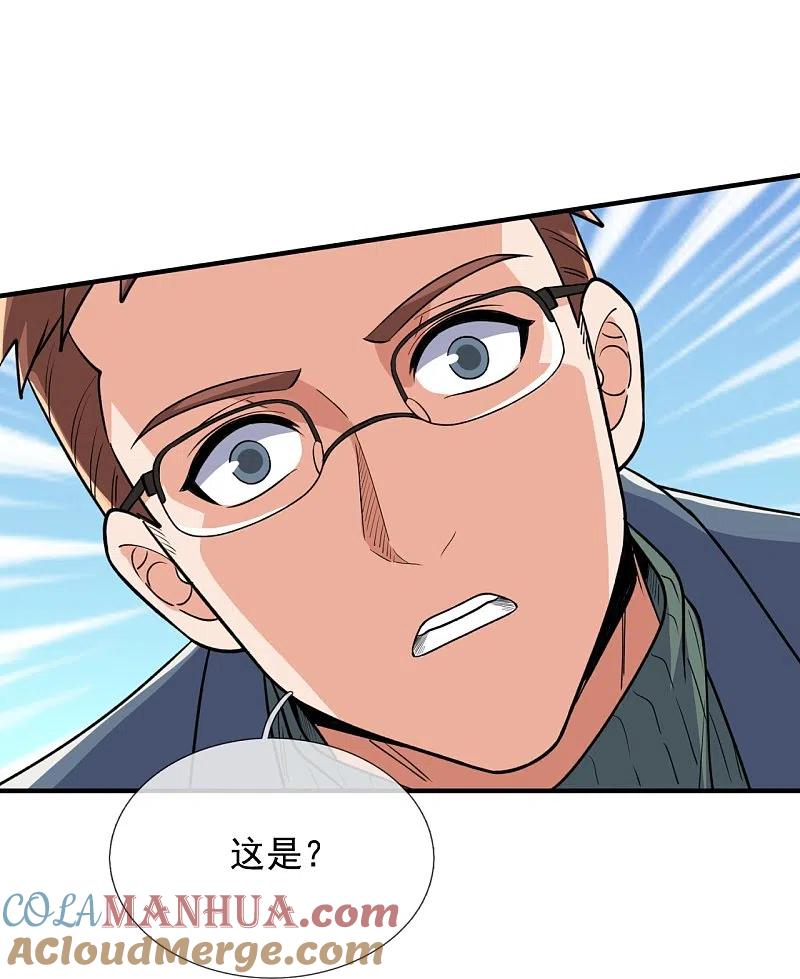 镇国主宰 第149话 弑父 第29页