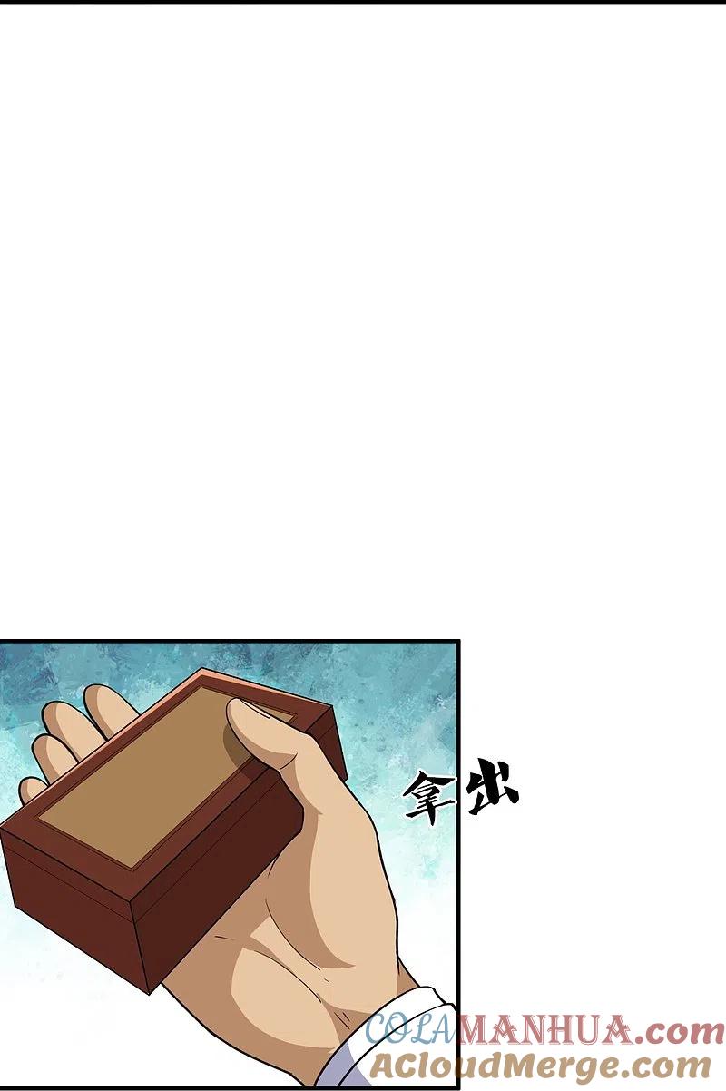 镇国主宰 第149话 弑父 第27页