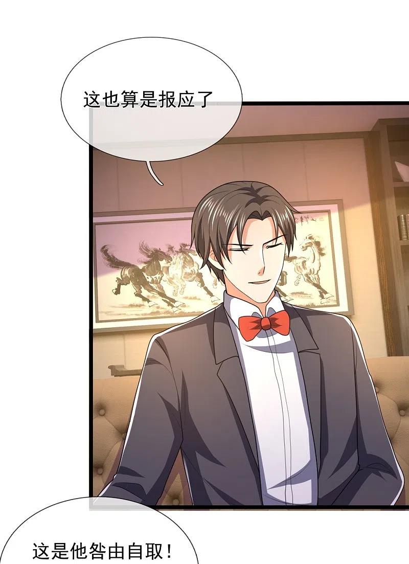 镇国主宰 第150话 死神特战队 第12页