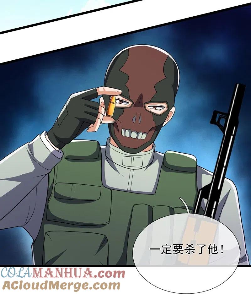 镇国主宰 第151话 陪他们好好玩玩 第7页