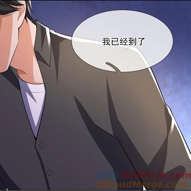 镇国主宰 第151话 陪他们好好玩玩 第15页