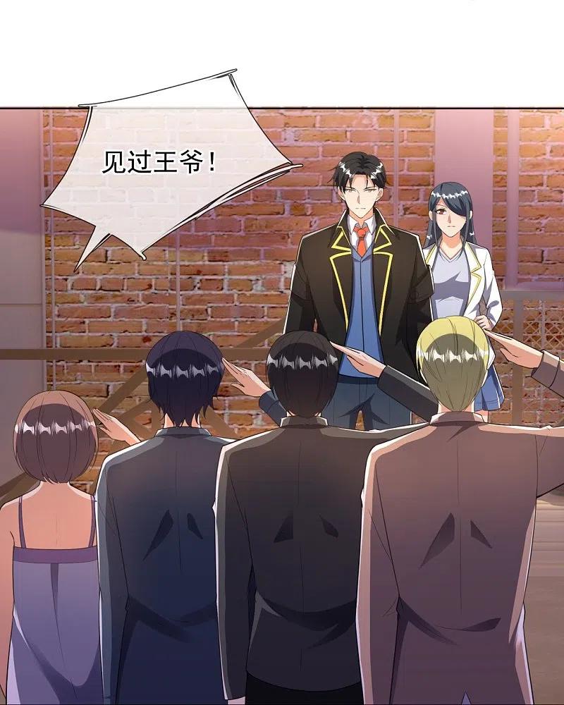 镇国主宰 第151话 陪他们好好玩玩 第16页