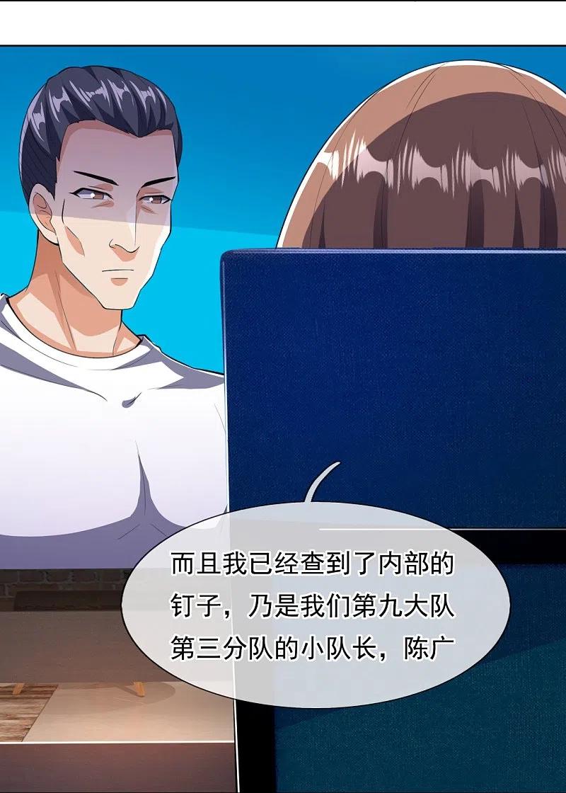 镇国主宰 第151话 陪他们好好玩玩 第22页