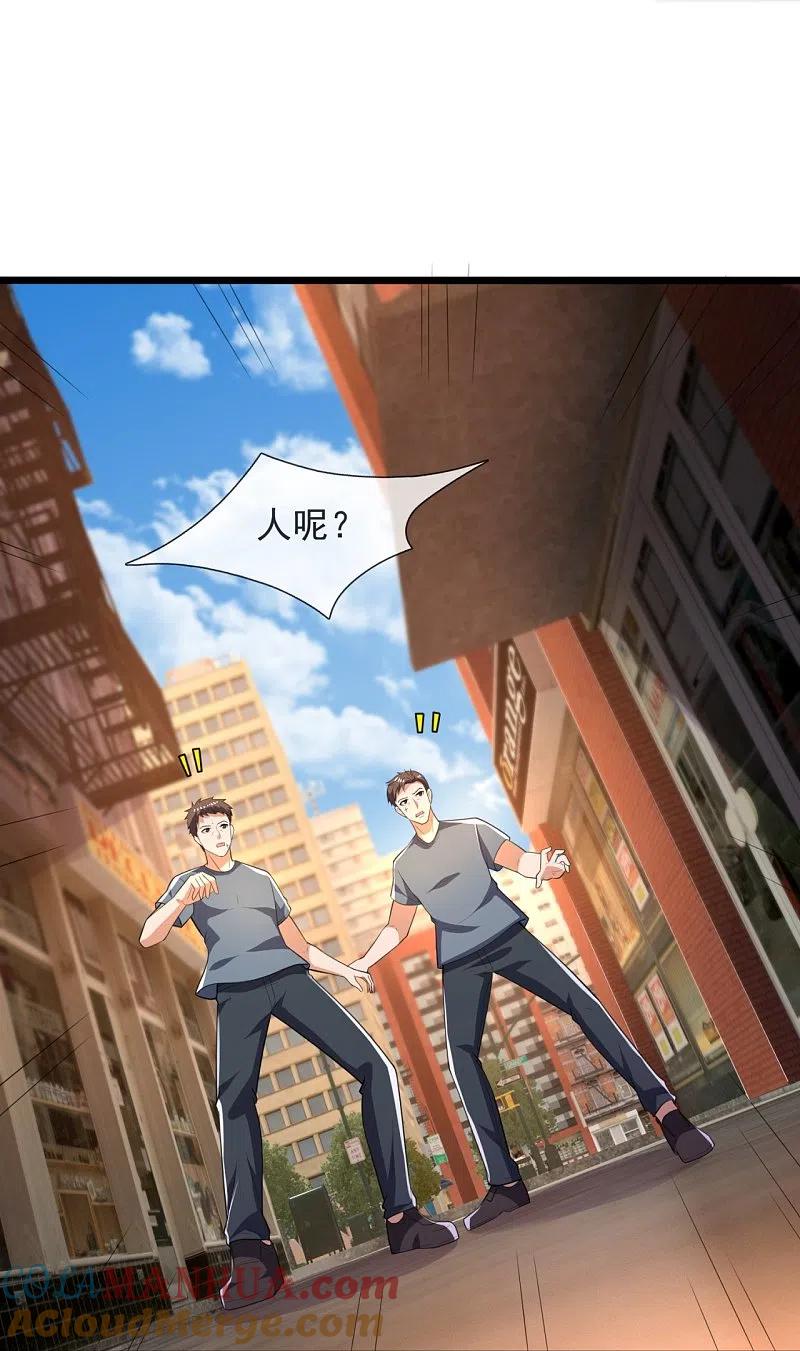 镇国主宰 第153话 龙王义子 第15页