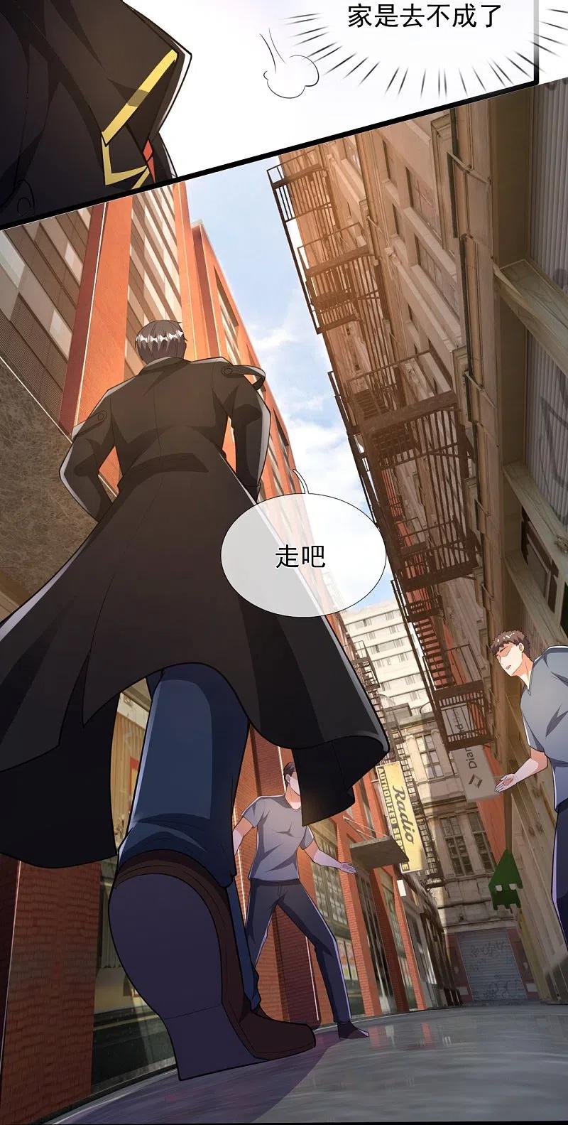 镇国主宰 第153话 龙王义子 第24页