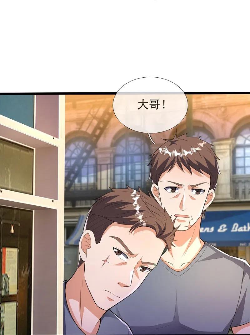 镇国主宰 第153话 龙王义子 第12页